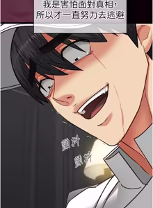 Page 270 of 女友不能说的事 | 女友不能說的事 1-30 - preview thumbnail