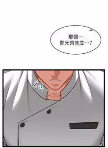 Page 284 of 女友不能说的事 | 女友不能說的事 1-30 - preview thumbnail