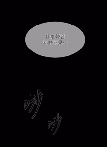 Page 285 of 女友不能说的事 | 女友不能說的事 1-30 - preview thumbnail