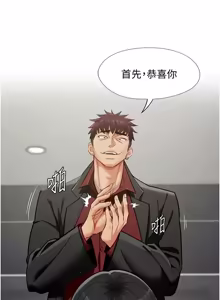 Page 292 of 女友不能说的事 | 女友不能說的事 1-30 - preview thumbnail