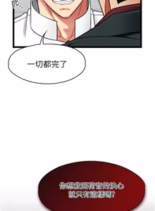 Page 297 of 女友不能说的事 | 女友不能說的事 1-30 - preview thumbnail