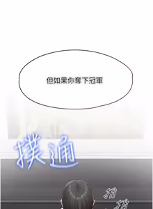 Page 299 of 女友不能说的事 | 女友不能說的事 1-30 - preview thumbnail
