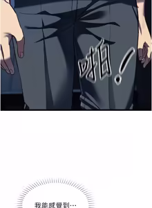 Page 306 of 女友不能说的事 | 女友不能說的事 1-30 - preview thumbnail