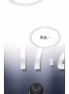 Page 312 of 女友不能说的事 | 女友不能說的事 1-30 - preview thumbnail