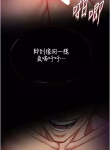 Page 315 of 女友不能说的事 | 女友不能說的事 1-30 - preview thumbnail