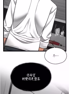 Page 316 of 女友不能说的事 | 女友不能說的事 1-30 - preview thumbnail