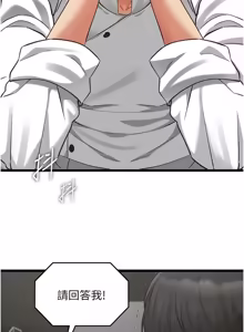 Page 317 of 女友不能说的事 | 女友不能說的事 1-30 - preview thumbnail