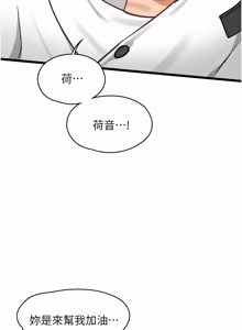 Page 319 of 女友不能说的事 | 女友不能說的事 1-30 - preview thumbnail