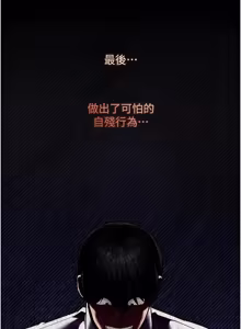 Page 343 of 女友不能说的事 | 女友不能說的事 1-30 - preview thumbnail
