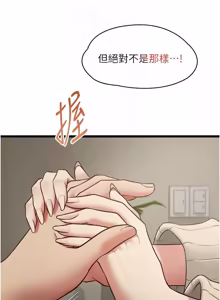 Page 347 of 女友不能说的事 | 女友不能說的事 1-30 - preview thumbnail