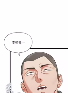 Page 355 of 女友不能说的事 | 女友不能說的事 1-30 - preview thumbnail