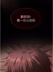 Page 365 of 女友不能说的事 | 女友不能說的事 1-30 - preview thumbnail