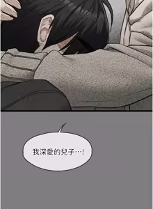Page 372 of 女友不能说的事 | 女友不能說的事 1-30 - preview thumbnail