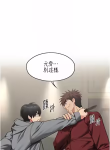 Page 379 of 女友不能说的事 | 女友不能說的事 1-30 - preview thumbnail