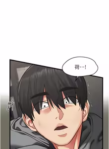Page 380 of 女友不能说的事 | 女友不能說的事 1-30 - preview thumbnail