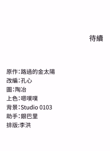 Page 381 of 女友不能说的事 | 女友不能說的事 1-30 - preview thumbnail
