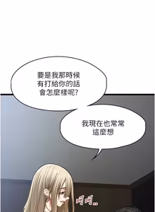 Page 395 of 女友不能说的事 | 女友不能說的事 1-30 - preview thumbnail