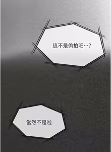 Page 411 of 女友不能说的事 | 女友不能說的事 1-30 - preview thumbnail
