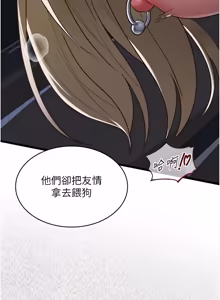 Page 419 of 女友不能说的事 | 女友不能說的事 1-30 - preview thumbnail
