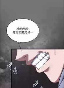 Page 420 of 女友不能说的事 | 女友不能說的事 1-30 - preview thumbnail