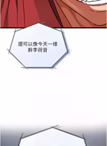 Page 429 of 女友不能说的事 | 女友不能說的事 1-30 - preview thumbnail