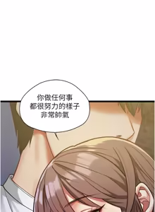 Page 43 of 女友不能说的事 | 女友不能說的事 1-30 - preview thumbnail
