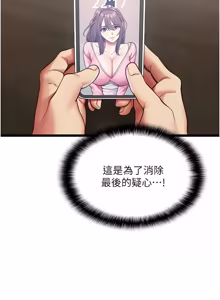 Page 44 of 女友不能说的事 | 女友不能說的事 1-30 - preview thumbnail