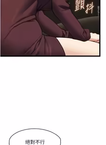 Page 441 of 女友不能说的事 | 女友不能說的事 1-30 - preview thumbnail