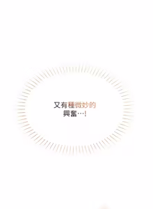 Page 466 of 女友不能说的事 | 女友不能說的事 1-30 - preview thumbnail