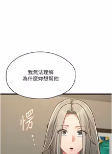 Page 469 of 女友不能说的事 | 女友不能說的事 1-30 - preview thumbnail
