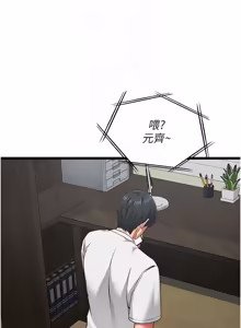 Page 54 of 女友不能说的事 | 女友不能說的事 1-30 - preview thumbnail