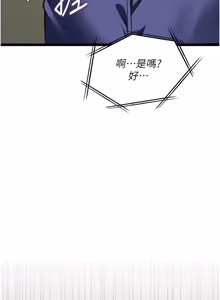 Page 56 of 女友不能说的事 | 女友不能說的事 1-30 - preview thumbnail