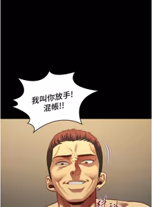 Page 67 of 女友不能说的事 | 女友不能說的事 1-30 - preview thumbnail