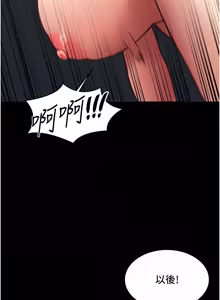 Page 80 of 女友不能说的事 | 女友不能說的事 1-30 - preview thumbnail