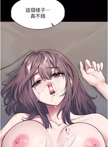 Page 83 of 女友不能说的事 | 女友不能說的事 1-30 - preview thumbnail