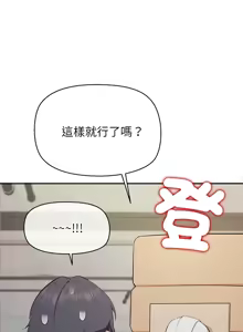 Page 114 of 公主抢孕大作战 | 公主殿下要收种子啦！ | 公主搶孕大作戰 |  公主殿下要收種子啦！1-49 - preview thumbnail