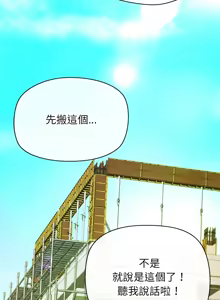 Page 116 of 公主抢孕大作战 | 公主殿下要收种子啦！ | 公主搶孕大作戰 |  公主殿下要收種子啦！1-49 - preview thumbnail