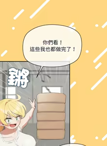 Page 124 of 公主抢孕大作战 | 公主殿下要收种子啦！ | 公主搶孕大作戰 |  公主殿下要收種子啦！1-49 - preview thumbnail