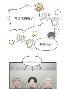 Page 126 of 公主抢孕大作战 | 公主殿下要收种子啦！ | 公主搶孕大作戰 |  公主殿下要收種子啦！1-49 - preview thumbnail