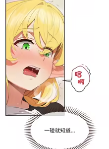 Page 139 of 公主抢孕大作战 | 公主殿下要收种子啦！ | 公主搶孕大作戰 |  公主殿下要收種子啦！1-49 - preview thumbnail