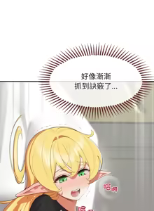 Page 141 of 公主抢孕大作战 | 公主殿下要收种子啦！ | 公主搶孕大作戰 |  公主殿下要收種子啦！1-49 - preview thumbnail