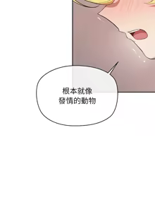 Page 147 of 公主抢孕大作战 | 公主殿下要收种子啦！ | 公主搶孕大作戰 |  公主殿下要收種子啦！1-49 - preview thumbnail