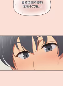 Page 157 of 公主抢孕大作战 | 公主殿下要收种子啦！ | 公主搶孕大作戰 |  公主殿下要收種子啦！1-49 - preview thumbnail
