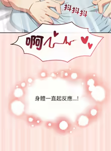 Page 162 of 公主抢孕大作战 | 公主殿下要收种子啦！ | 公主搶孕大作戰 |  公主殿下要收種子啦！1-49 - preview thumbnail