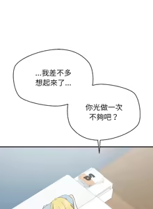 Page 167 of 公主抢孕大作战 | 公主殿下要收种子啦！ | 公主搶孕大作戰 |  公主殿下要收種子啦！1-49 - preview thumbnail