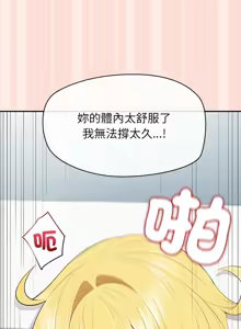Page 172 of 公主抢孕大作战 | 公主殿下要收种子啦！ | 公主搶孕大作戰 |  公主殿下要收種子啦！1-49 - preview thumbnail