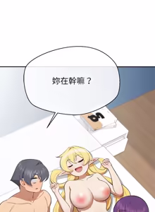 Page 186 of 公主抢孕大作战 | 公主殿下要收种子啦！ | 公主搶孕大作戰 |  公主殿下要收種子啦！1-49 - preview thumbnail