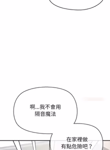 Page 194 of 公主抢孕大作战 | 公主殿下要收种子啦！ | 公主搶孕大作戰 |  公主殿下要收種子啦！1-49 - preview thumbnail