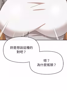Page 209 of 公主抢孕大作战 | 公主殿下要收种子啦！ | 公主搶孕大作戰 |  公主殿下要收種子啦！1-49 - preview thumbnail