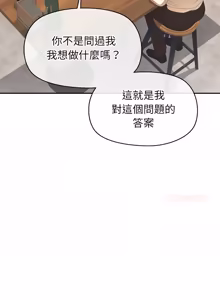 Page 212 of 公主抢孕大作战 | 公主殿下要收种子啦！ | 公主搶孕大作戰 |  公主殿下要收種子啦！1-49 - preview thumbnail